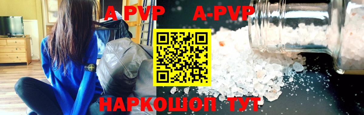 Альфа ПВП  Alpha PVP Соль  Вход с VPN  Югорск  Alpha PVP крисы CK 