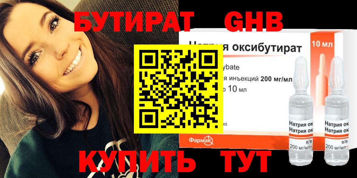 Югорск  БУТИРАТ  Вход с VPN  БУТИРАТ буратино 