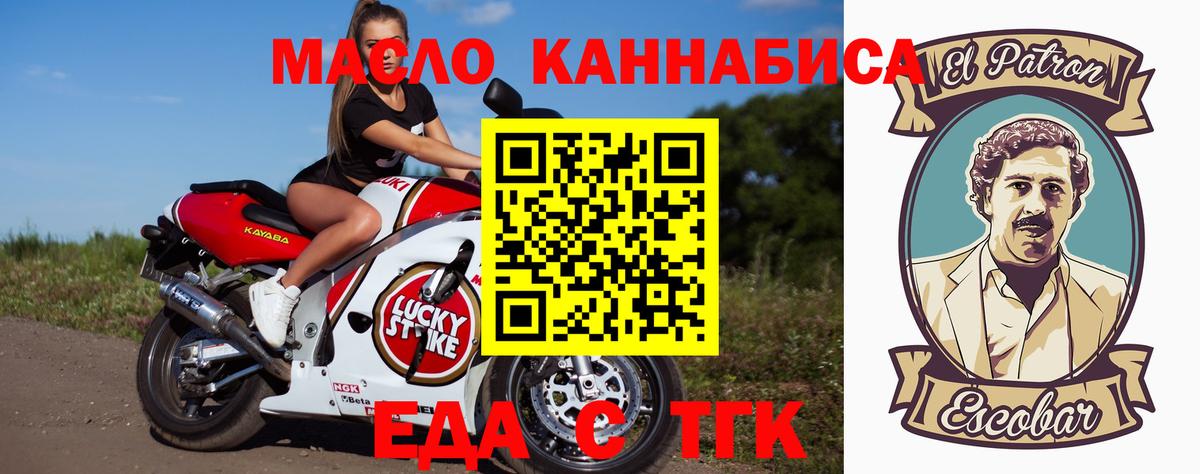 Югорск  Еда ТГК конопля  Вход с VPN 