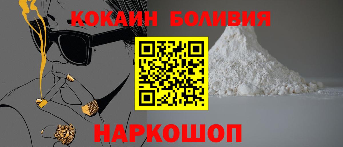 КОКАИН Боливия Югорск