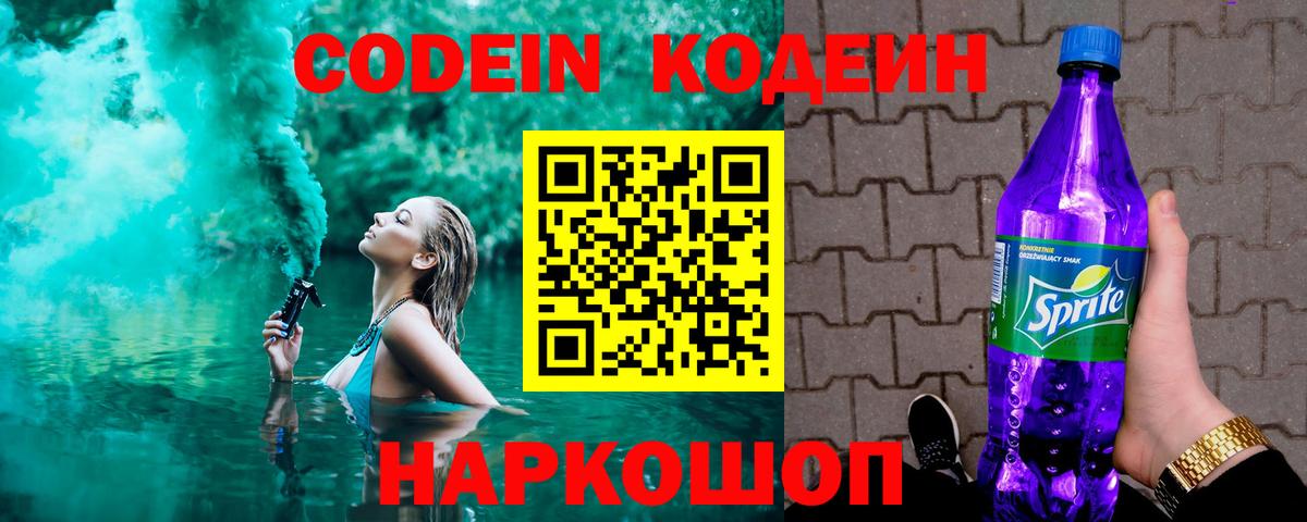 Югорск  Кодеин напиток Lean (лин)  что такое наркотик  Вход с VPN  Кодеиновый сироп Lean напиток Lean (лин) 