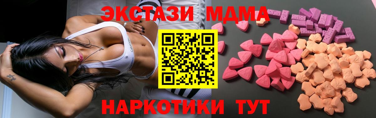 ЭКСТАЗИ VHQ  Ecstasy DUBAI  Ecstasy  Вход с VPN  Югорск 