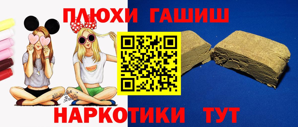 Гашиш хэш Югорск
