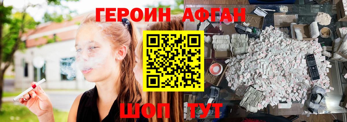 Югорск  Героин Афган  Героин  Вход с VPN 