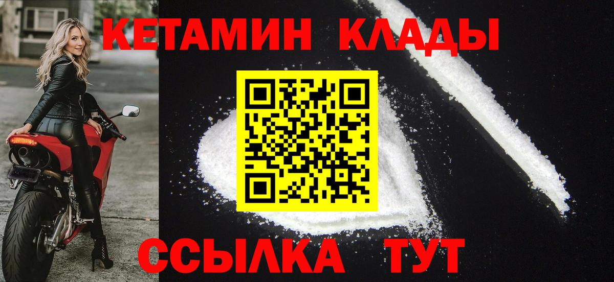 Кетамин VHQ Югорск