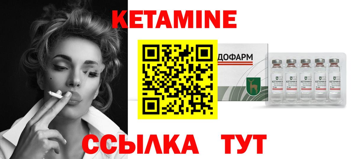 КЕТАМИН ketamine  Вход с VPN  Югорск 