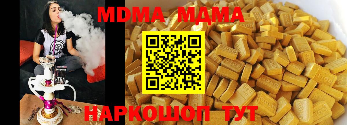 MDMA молли  MDMA молли  Вход с VPN  Югорск 