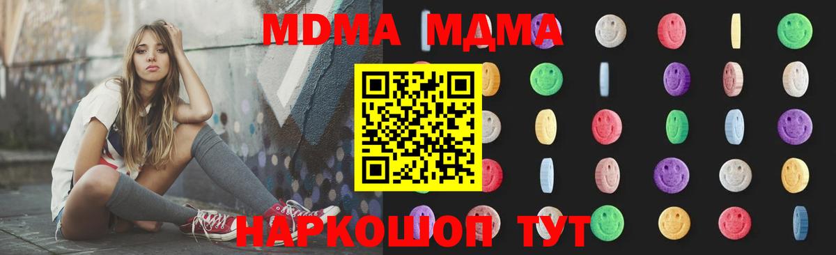 МДМА кристаллы Югорск
