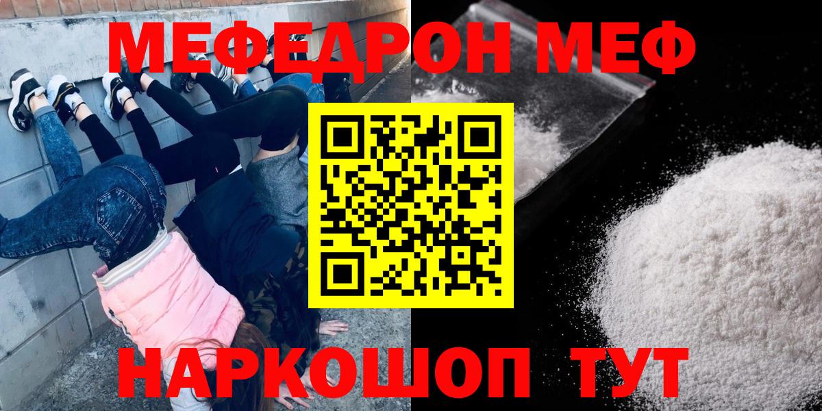 Меф мука Югорск