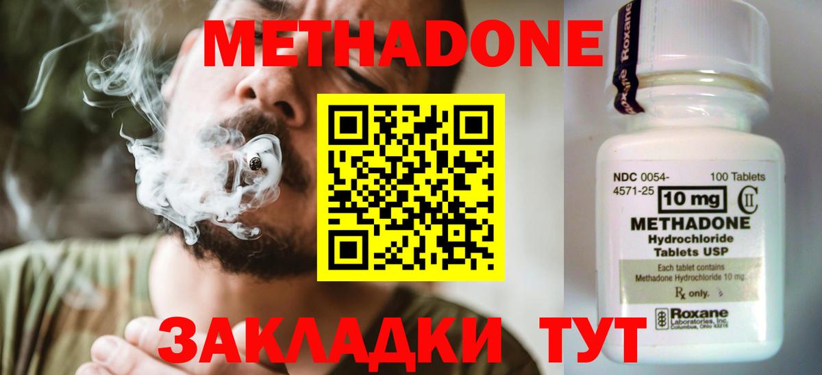 Югорск  МЕТАДОН VHQ  Вход с VPN  МЕТАДОН methadone 