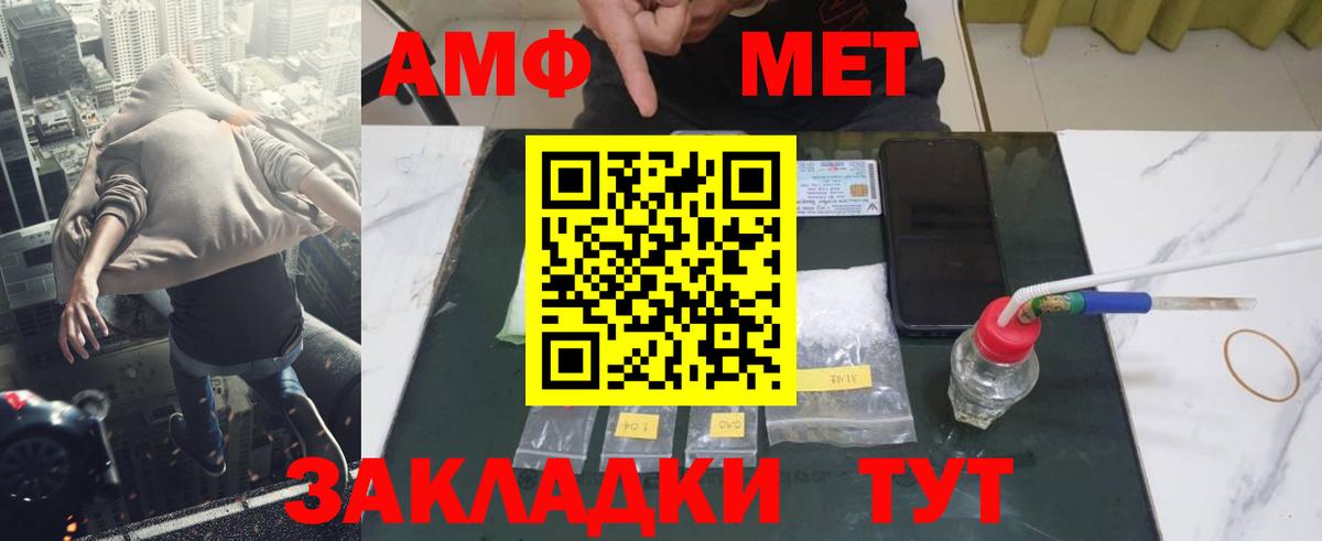 Первитин мет Югорск