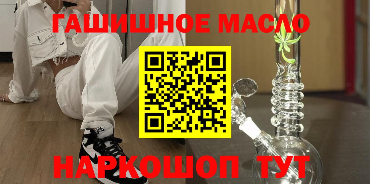 Югорск  Дистиллят ТГК гашишное масло  Вход с VPN  ссылка на мегу ссылка  ТГК вейп с тгк 